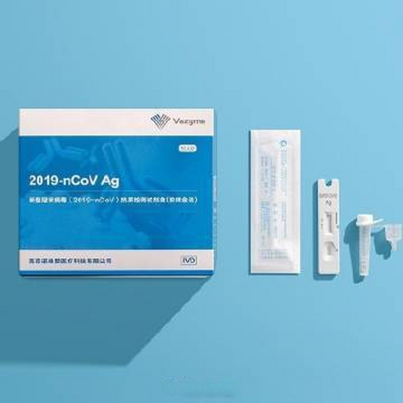 諾唯贊抗原檢測試劑盒 助力新冠核酸自檢與快速篩查的得力工具