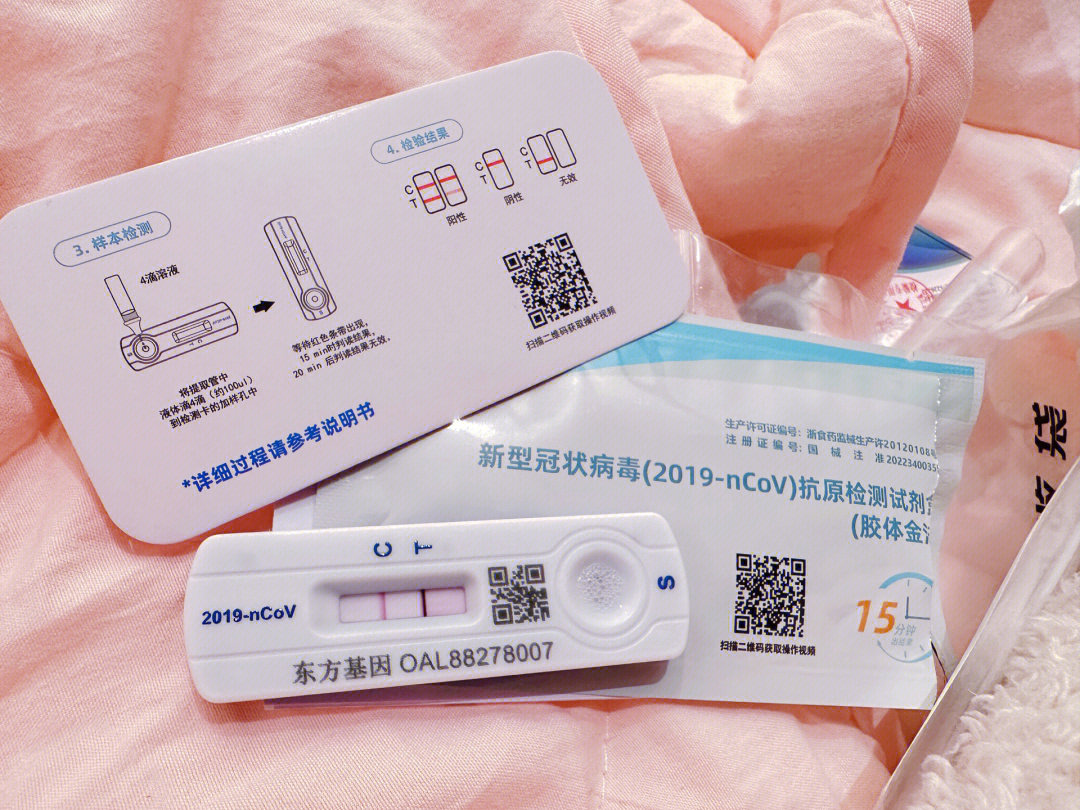 疫情迷霧中的騙局 驗孕棒冒充核酸檢測試劑的荒誕現實