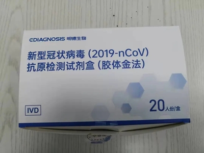 咸陽(yáng)首批新冠病毒抗原檢測(cè)試劑已上市，市民可自測(cè)使用