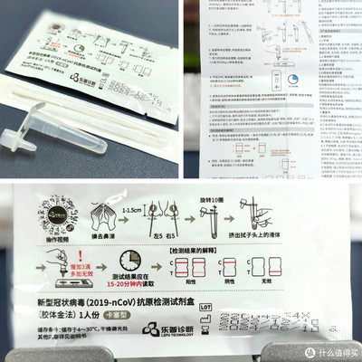 居家自測(cè)新選擇 樂(lè)普新冠抗原檢測(cè)試劑盒真實(shí)使用評(píng)測(cè)分享