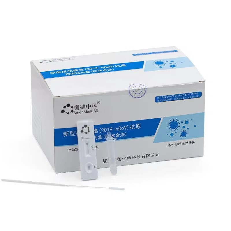 戰疫輕騎兵——核酸抗原自測在烏魯木齊城際配送中提效減負簡析