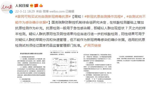 周知 新冠抗原自測(cè)操作流程與重要提醒